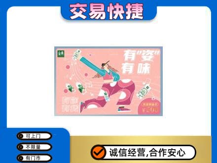 宿迁购物卡回收伊利礼品卡.jpg