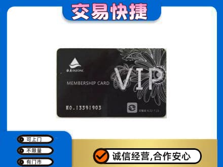 宿迁购物卡回收银座卡.jpg