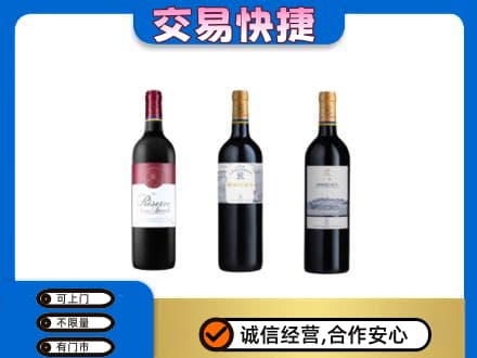 宿迁洋酒回收拉菲红酒.jpg
