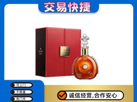 宿迁回收路易十三