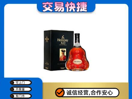 宿迁回收轩尼诗