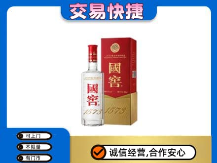 宿迁名酒回收国窖1573.jpg