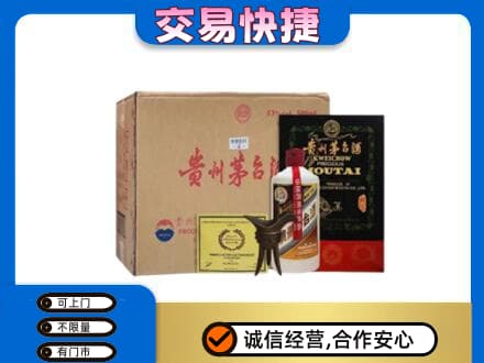 宿迁茅台回收珍品茅台.jpg
