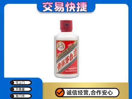 宿迁茅台回收小可爱.jpg