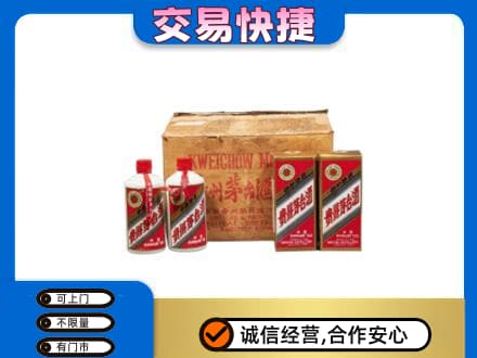 宿迁茅台回收五星.jpg