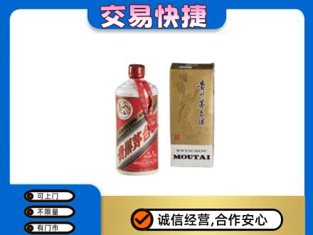 宿迁茅台回收飞天.jpg